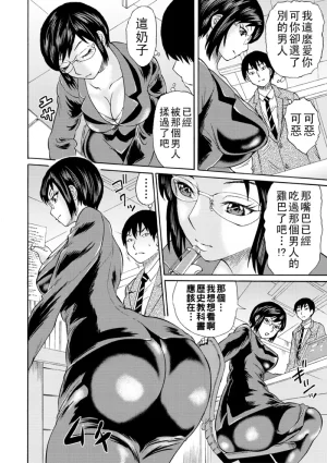 はちの八八 新婚女教師犯すChinese更新中 - Page 4