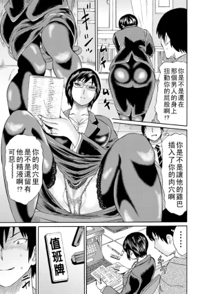 はちの八八 新婚女教師犯すChinese更新中 - Page 5