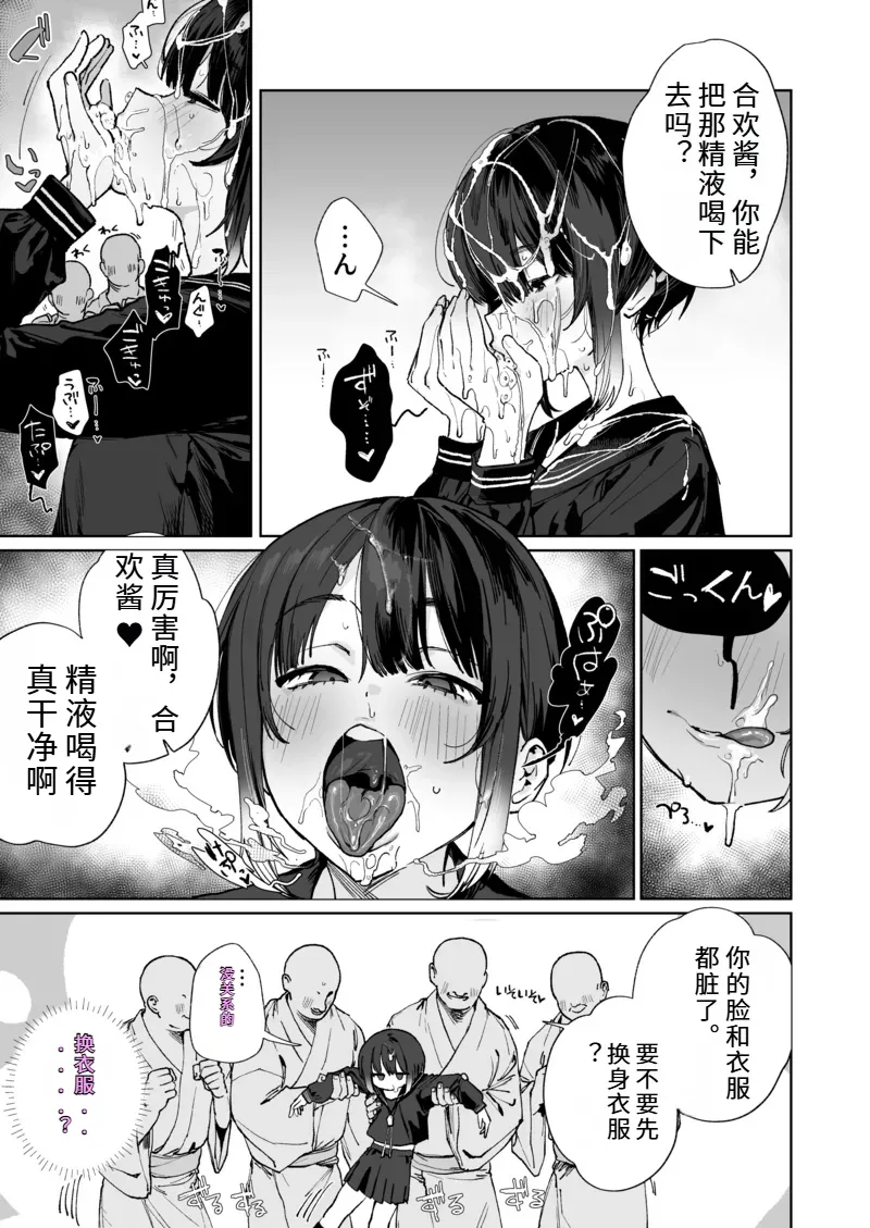 献祭的少女退魔师毫无抵抗其实她对快乐很敏感 个子虽小屁股却很大Chinese - Image 10