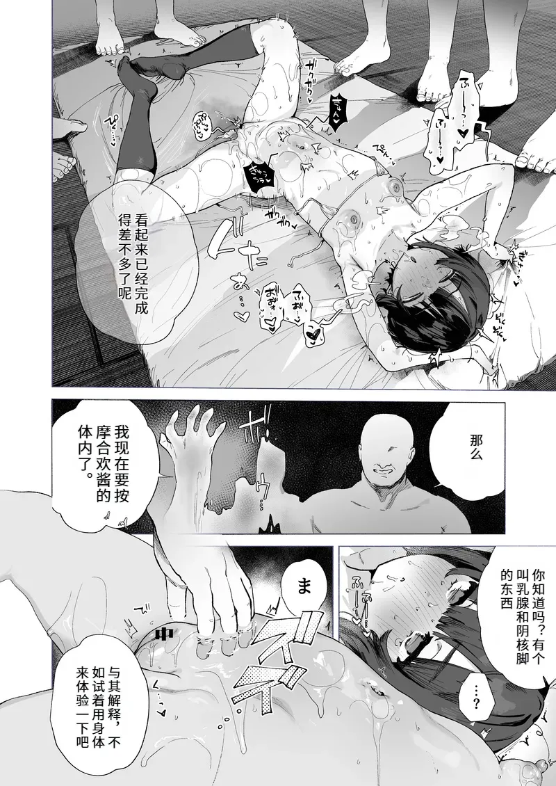 献祭的少女退魔师毫无抵抗其实她对快乐很敏感 个子虽小屁股却很大Chinese - Image 15