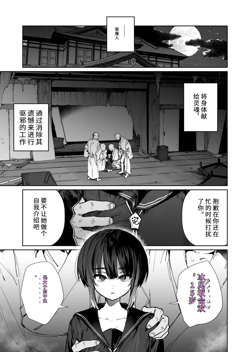 献祭的少女退魔师毫无抵抗其实她对快乐很敏感 个子虽小屁股却很大Chinese - Image 2