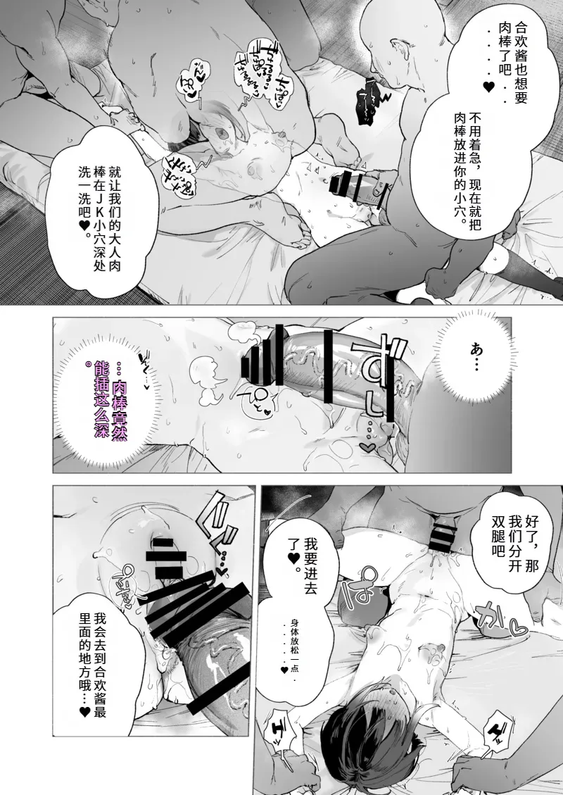 献祭的少女退魔师毫无抵抗其实她对快乐很敏感 个子虽小屁股却很大Chinese - Image 21