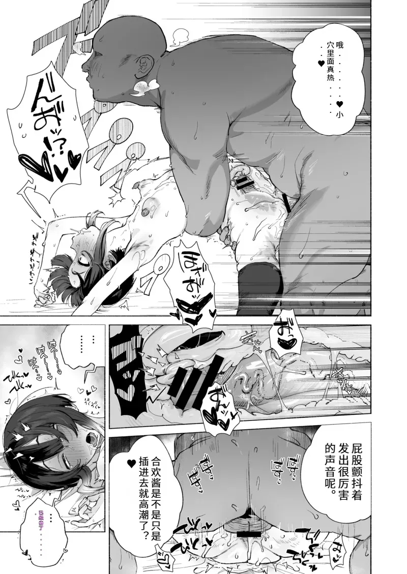 献祭的少女退魔师毫无抵抗其实她对快乐很敏感 个子虽小屁股却很大Chinese - Image 22