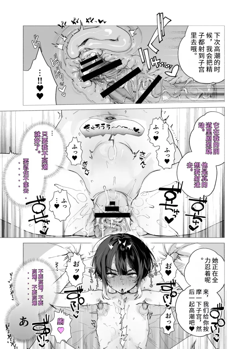 献祭的少女退魔师毫无抵抗其实她对快乐很敏感 个子虽小屁股却很大Chinese - Image 24