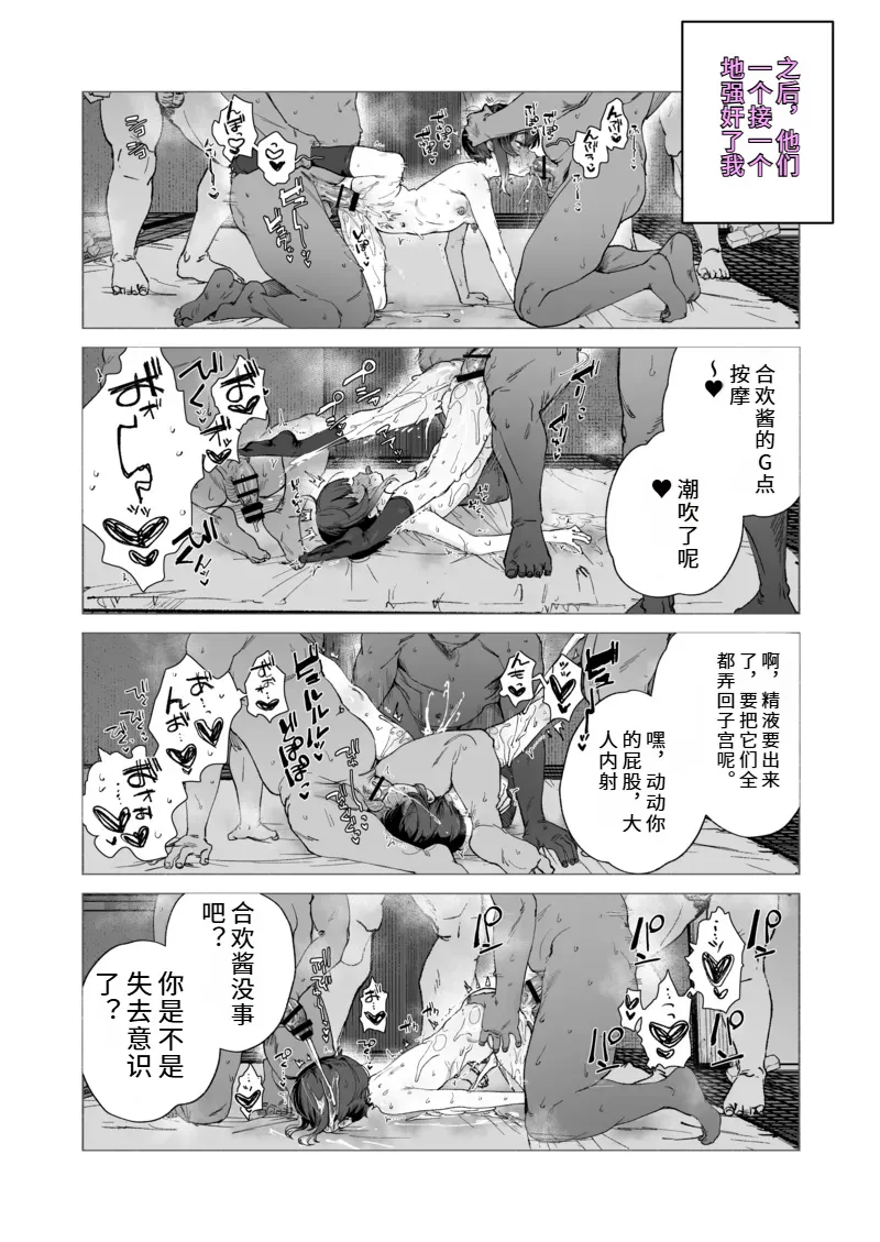 献祭的少女退魔师毫无抵抗其实她对快乐很敏感 个子虽小屁股却很大Chinese - Image 27