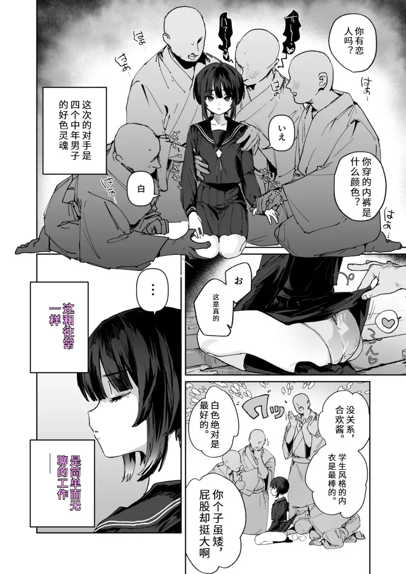 献祭的少女退魔师毫无抵抗其实她对快乐很敏感 个子虽小屁股却很大Chinese - Image 3