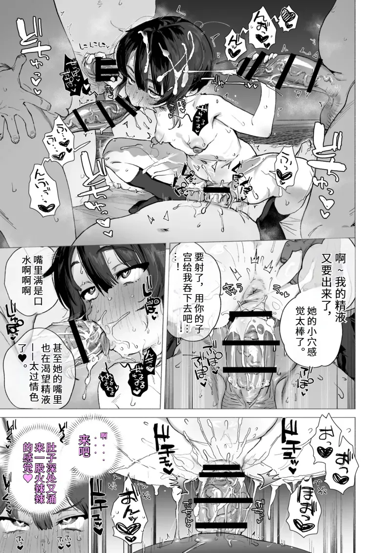 献祭的少女退魔师毫无抵抗其实她对快乐很敏感 个子虽小屁股却很大Chinese - Image 30
