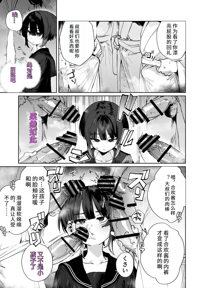 献祭的少女退魔师毫无抵抗其实她对快乐很敏感 个子虽小屁股却很大Chinese - Image 4