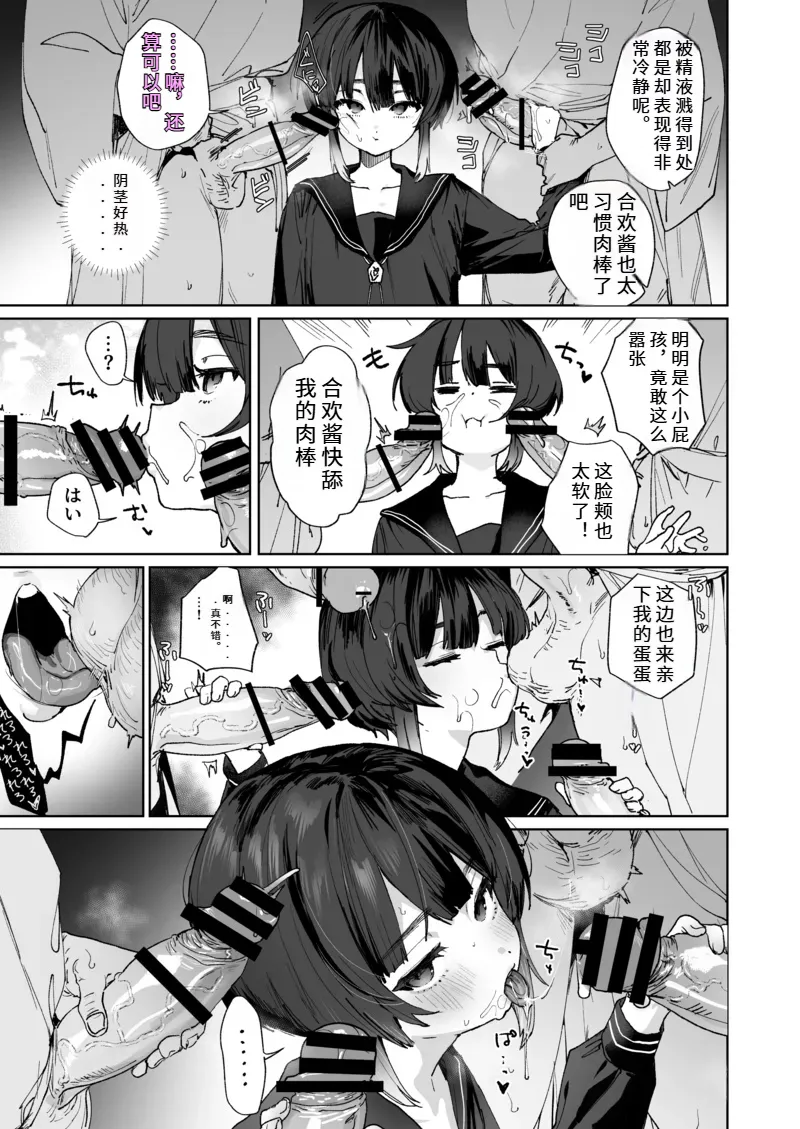 献祭的少女退魔师毫无抵抗其实她对快乐很敏感 个子虽小屁股却很大Chinese - Image 6