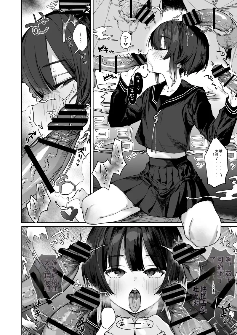 献祭的少女退魔师毫无抵抗其实她对快乐很敏感 个子虽小屁股却很大Chinese - Image 7