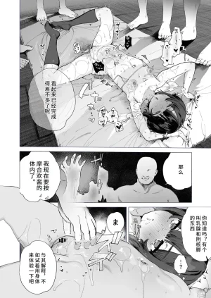 献祭的少女退魔师毫无抵抗其实她对快乐很敏感 个子虽小屁股却很大Chinese - Page 15