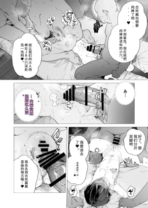 献祭的少女退魔师毫无抵抗其实她对快乐很敏感 个子虽小屁股却很大Chinese - Page 21