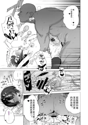 献祭的少女退魔师毫无抵抗其实她对快乐很敏感 个子虽小屁股却很大Chinese - Page 22