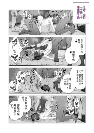 献祭的少女退魔师毫无抵抗其实她对快乐很敏感 个子虽小屁股却很大Chinese - Page 27