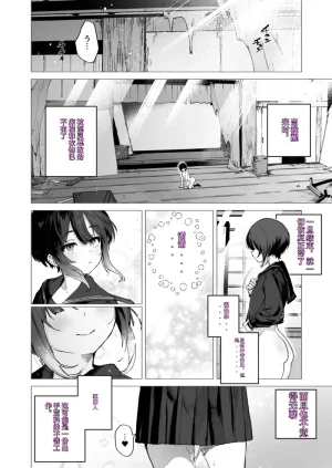 献祭的少女退魔师毫无抵抗其实她对快乐很敏感 个子虽小屁股却很大Chinese - Page 35