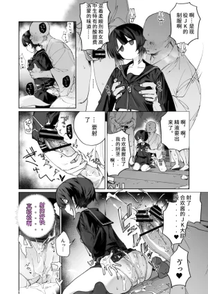 献祭的少女退魔师毫无抵抗其实她对快乐很敏感 个子虽小屁股却很大Chinese - Page 5