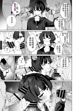 献祭的少女退魔师毫无抵抗其实她对快乐很敏感 个子虽小屁股却很大Chinese - Page 6