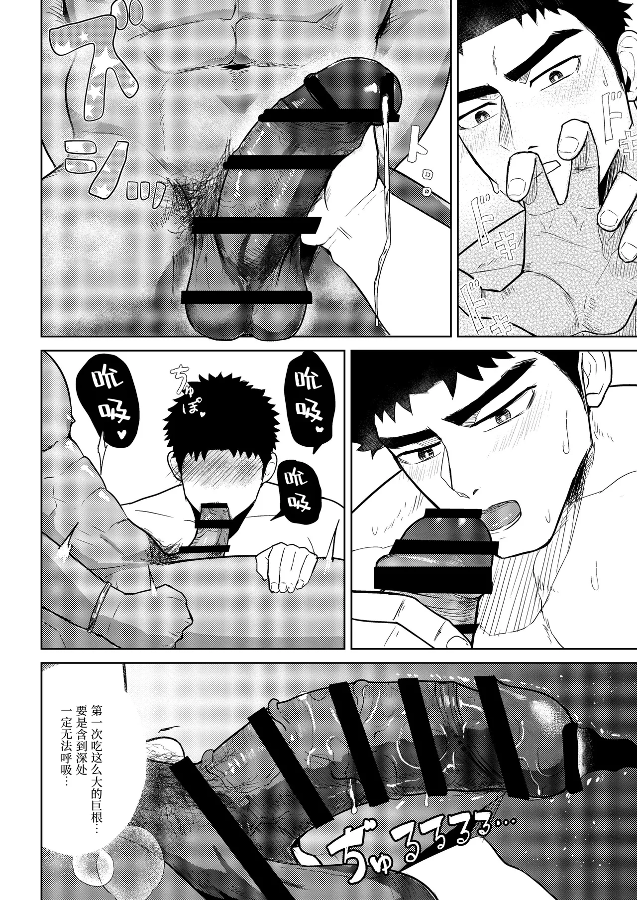 マヤイーガヤンキー兄貴に濡らされて被不良大哥哥弄得浑身湿润chinese男男菊花香汉化 - Image 14