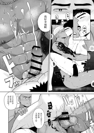 マヤイーガヤンキー兄貴に濡らされて被不良大哥哥弄得浑身湿润chinese男男菊花香汉化 - Page 28