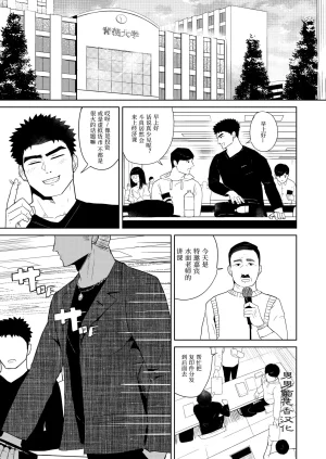 マヤイーガヤンキー兄貴に濡らされて被不良大哥哥弄得浑身湿润chinese男男菊花香汉化 - Page 33