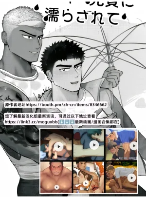 マヤイーガヤンキー兄貴に濡らされて被不良大哥哥弄得浑身湿润chinese男男菊花香汉化 - Page 35