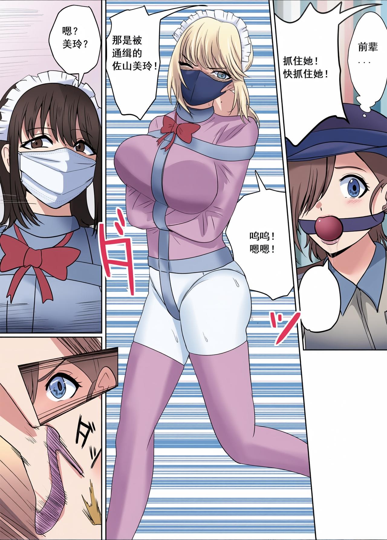 ハイロゥ不良少女逃走中メイドカフェでの逮捕劇Chinese上色 - Image 11