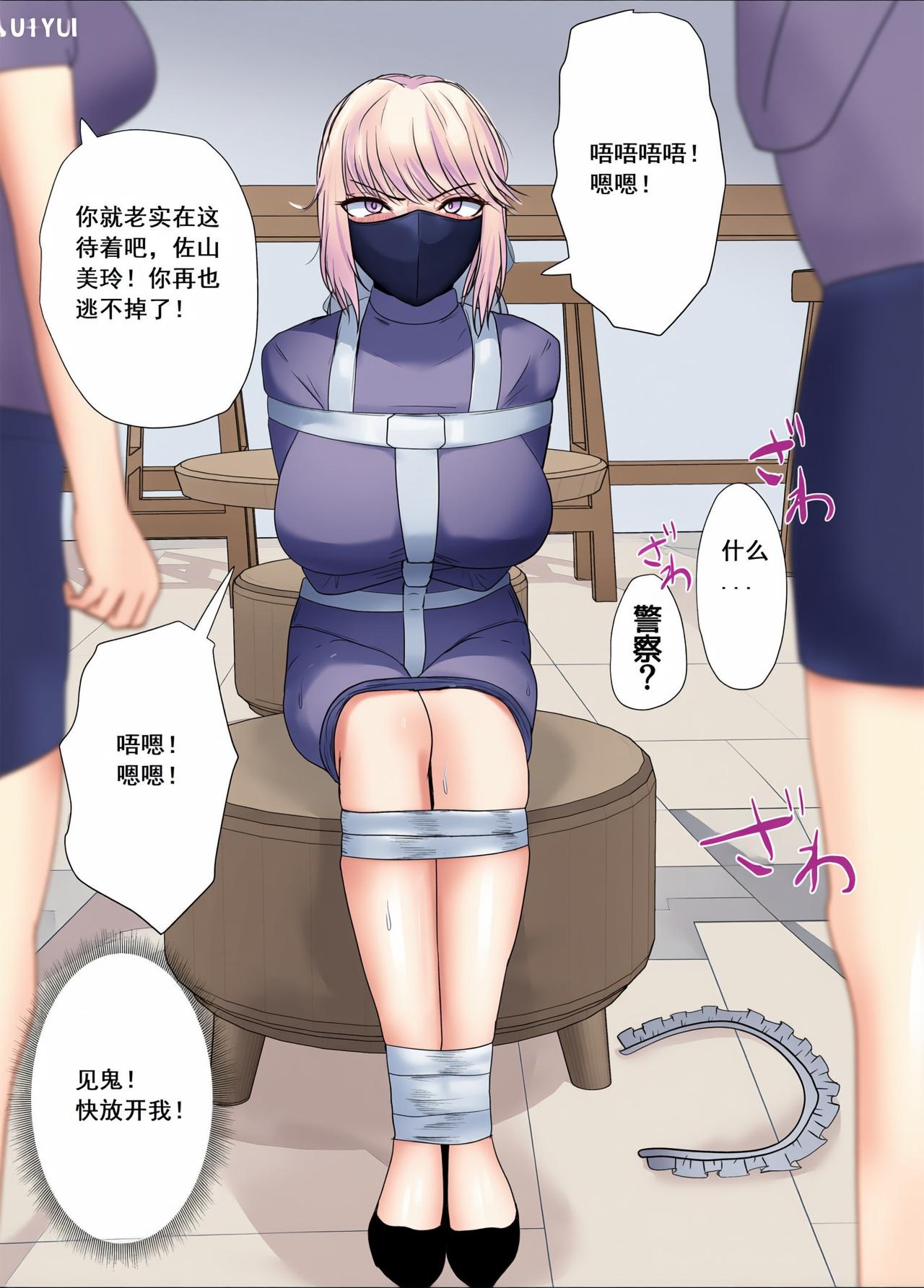 ハイロゥ不良少女逃走中メイドカフェでの逮捕劇Chinese上色 - Image 13