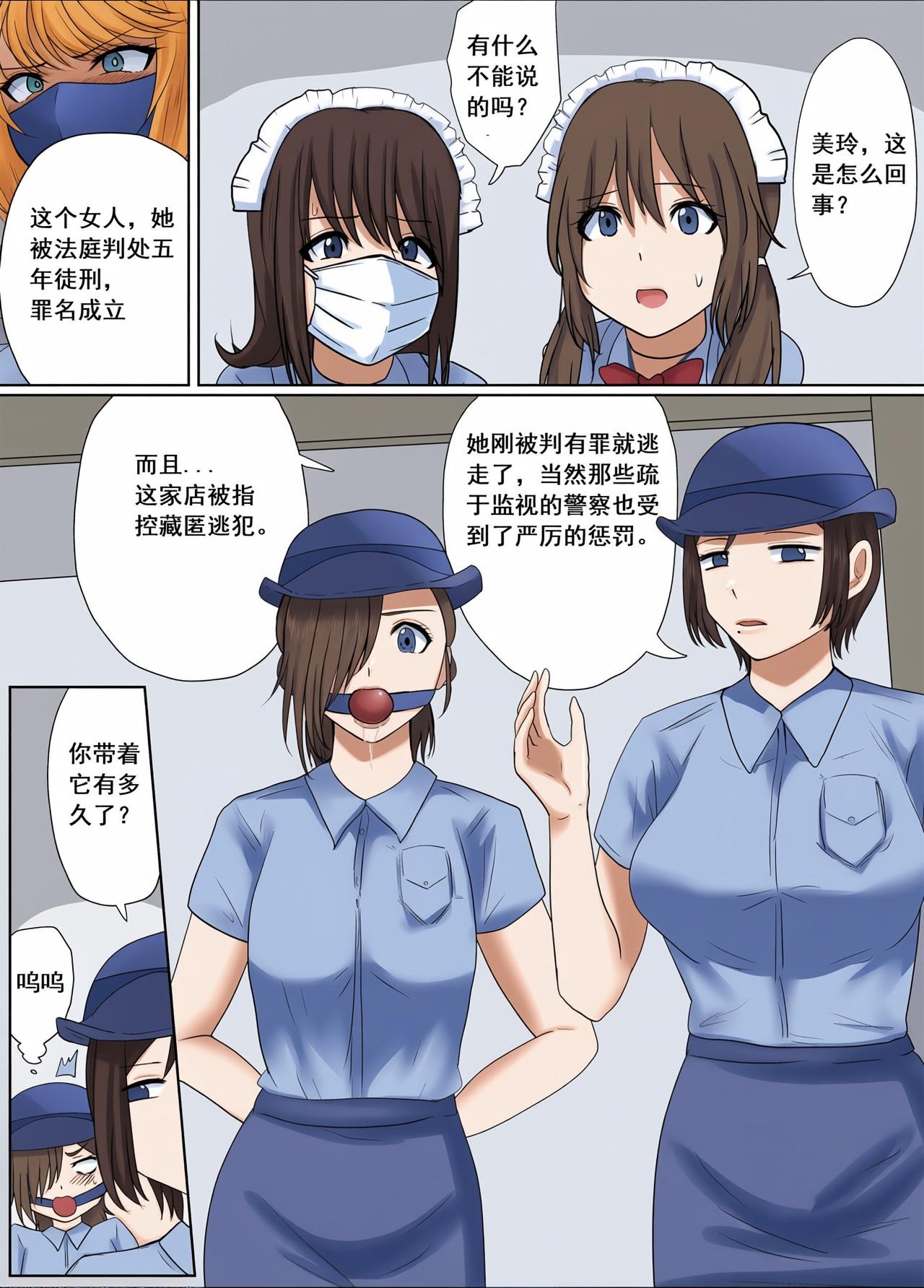 ハイロゥ不良少女逃走中メイドカフェでの逮捕劇Chinese上色 - Image 14