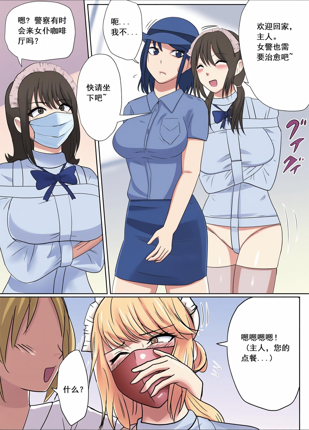 ハイロゥ不良少女逃走中メイドカフェでの逮捕劇Chinese上色 - Image 4