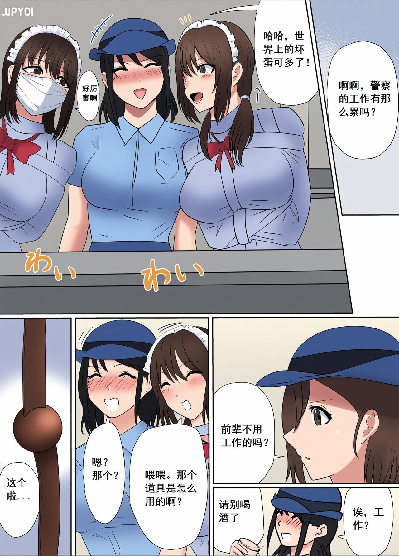 ハイロゥ不良少女逃走中メイドカフェでの逮捕劇Chinese上色 - Image 8