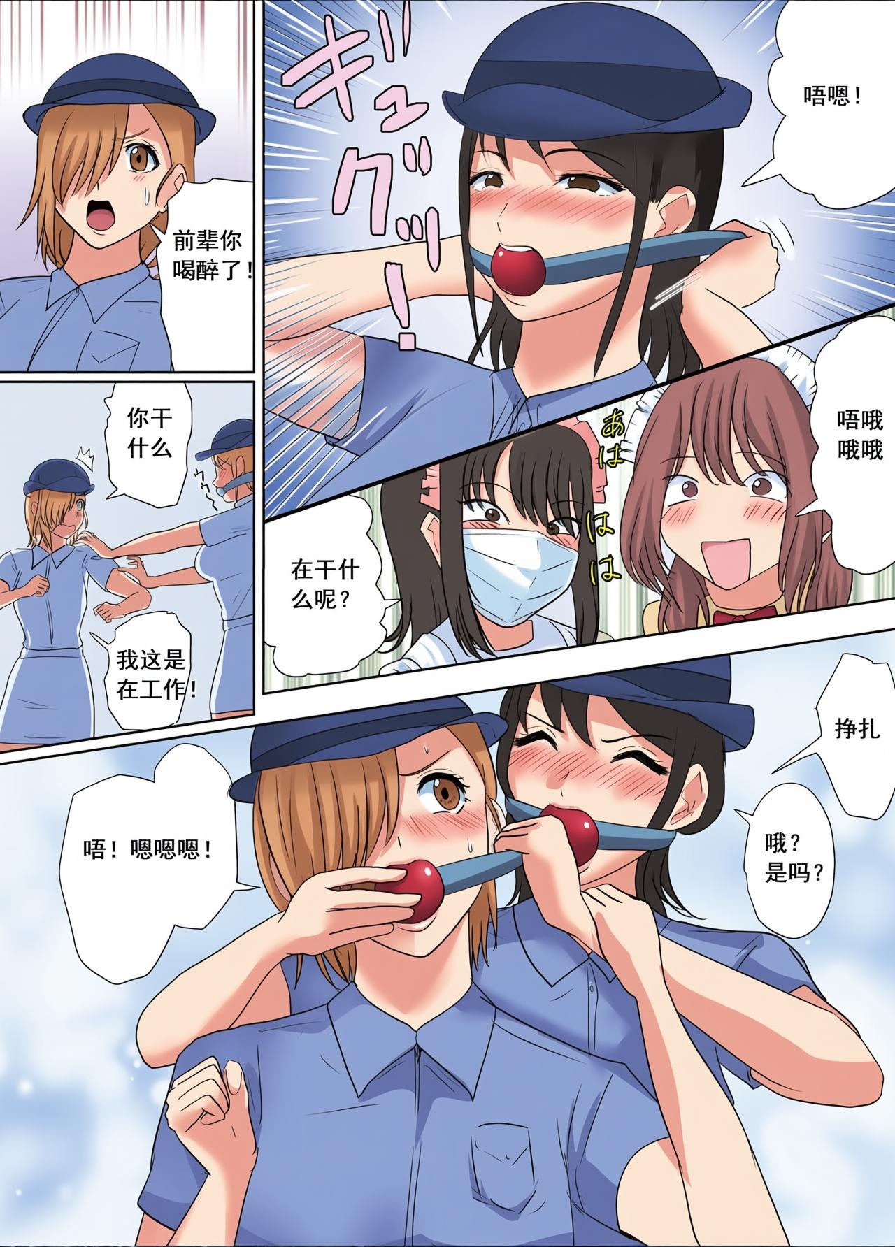ハイロゥ不良少女逃走中メイドカフェでの逮捕劇Chinese上色 - Image 9
