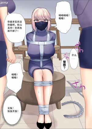 ハイロゥ不良少女逃走中メイドカフェでの逮捕劇Chinese上色 - Page 13