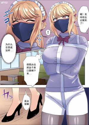 ハイロゥ不良少女逃走中メイドカフェでの逮捕劇Chinese上色 - Page 2