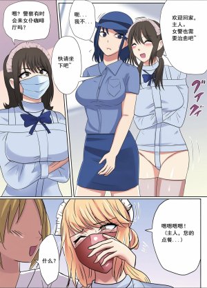 ハイロゥ不良少女逃走中メイドカフェでの逮捕劇Chinese上色 - Page 4