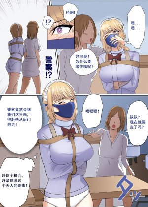 ハイロゥ不良少女逃走中メイドカフェでの逮捕劇Chinese上色 - Page 5
