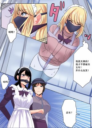 ハイロゥ不良少女逃走中メイドカフェでの逮捕劇Chinese上色 - Page 6