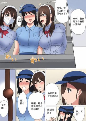 ハイロゥ不良少女逃走中メイドカフェでの逮捕劇Chinese上色 - Page 8