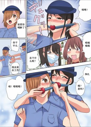 ハイロゥ不良少女逃走中メイドカフェでの逮捕劇Chinese上色 - Page 9