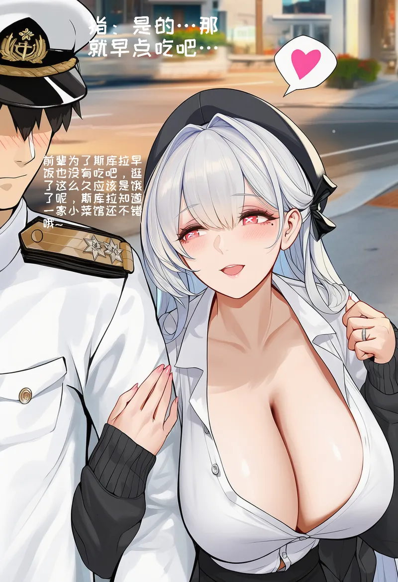 小松鸟 依恋白分的纯蜜情人节 Chinese - Image 18