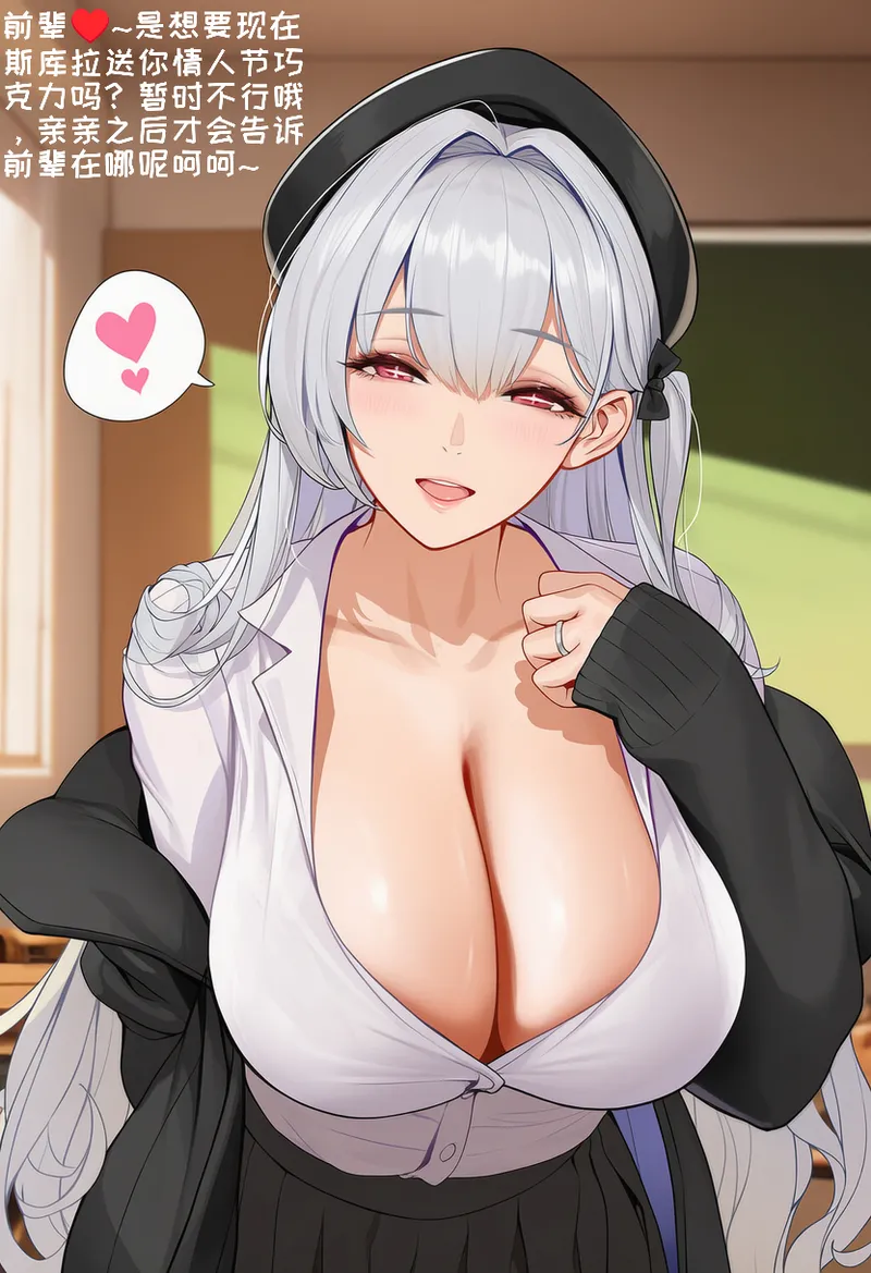 小松鸟 依恋白分的纯蜜情人节 Chinese - Image 4