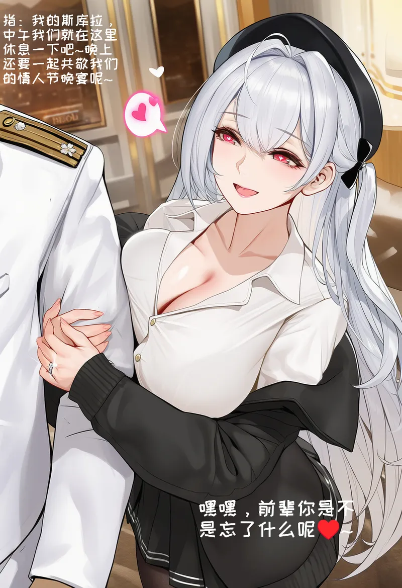 小松鸟 依恋白分的纯蜜情人节 Chinese - Image 45