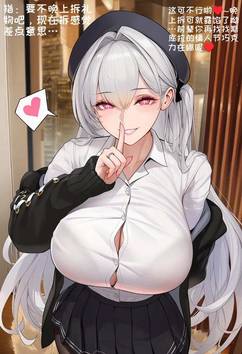 小松鸟 依恋白分的纯蜜情人节 Chinese - Image 46