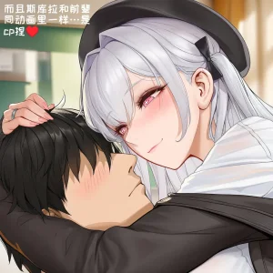 小松鸟 依恋白分的纯蜜情人节 Chinese - Page 13