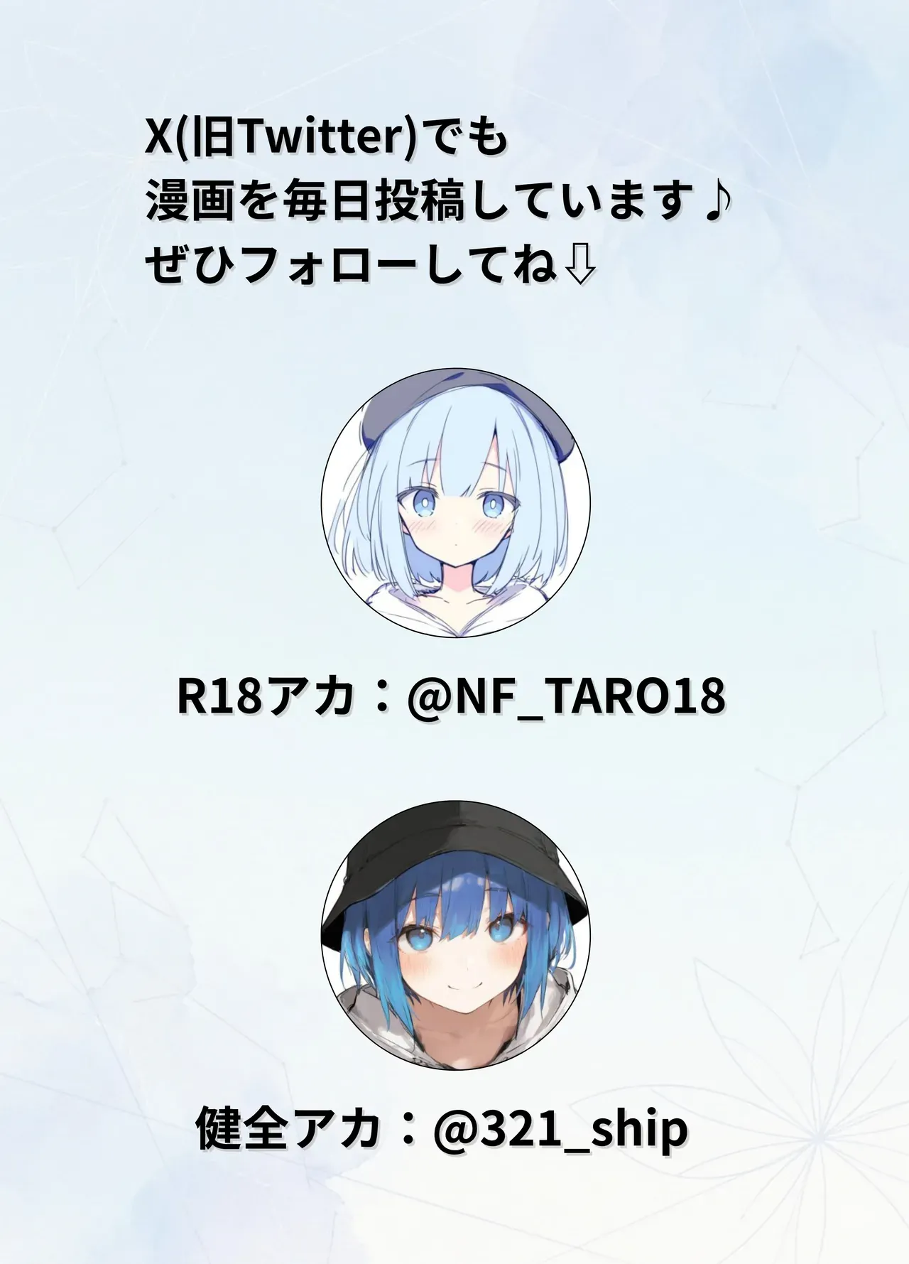 晴天艦 女体化したオレが親友の裏切りレプでメス堕ち本能むき出しの濃厚セックスで親友が恋人になるまで Chinese - Image 112