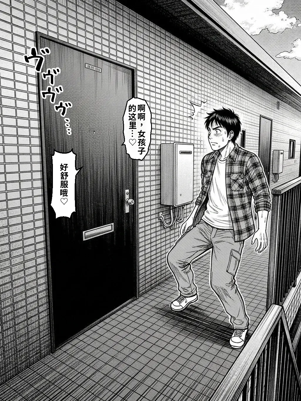 晴天艦 女体化したオレが親友の裏切りレプでメス堕ち本能むき出しの濃厚セックスで親友が恋人になるまで Chinese - Image 115