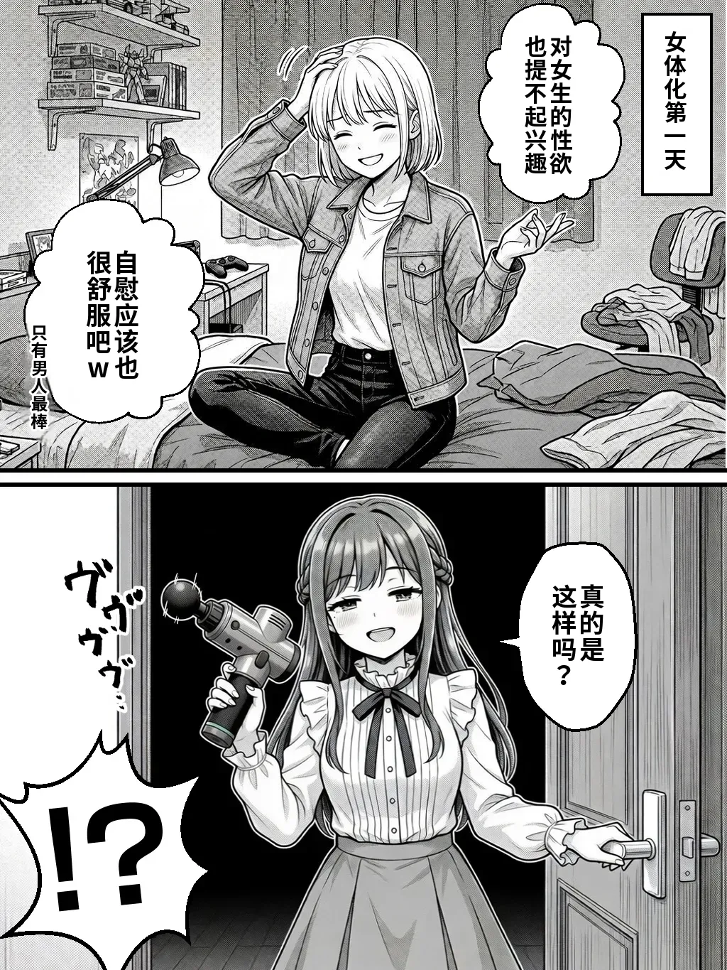 晴天艦 女体化したオレが親友の裏切りレプでメス堕ち本能むき出しの濃厚セックスで親友が恋人になるまで Chinese - Image 116