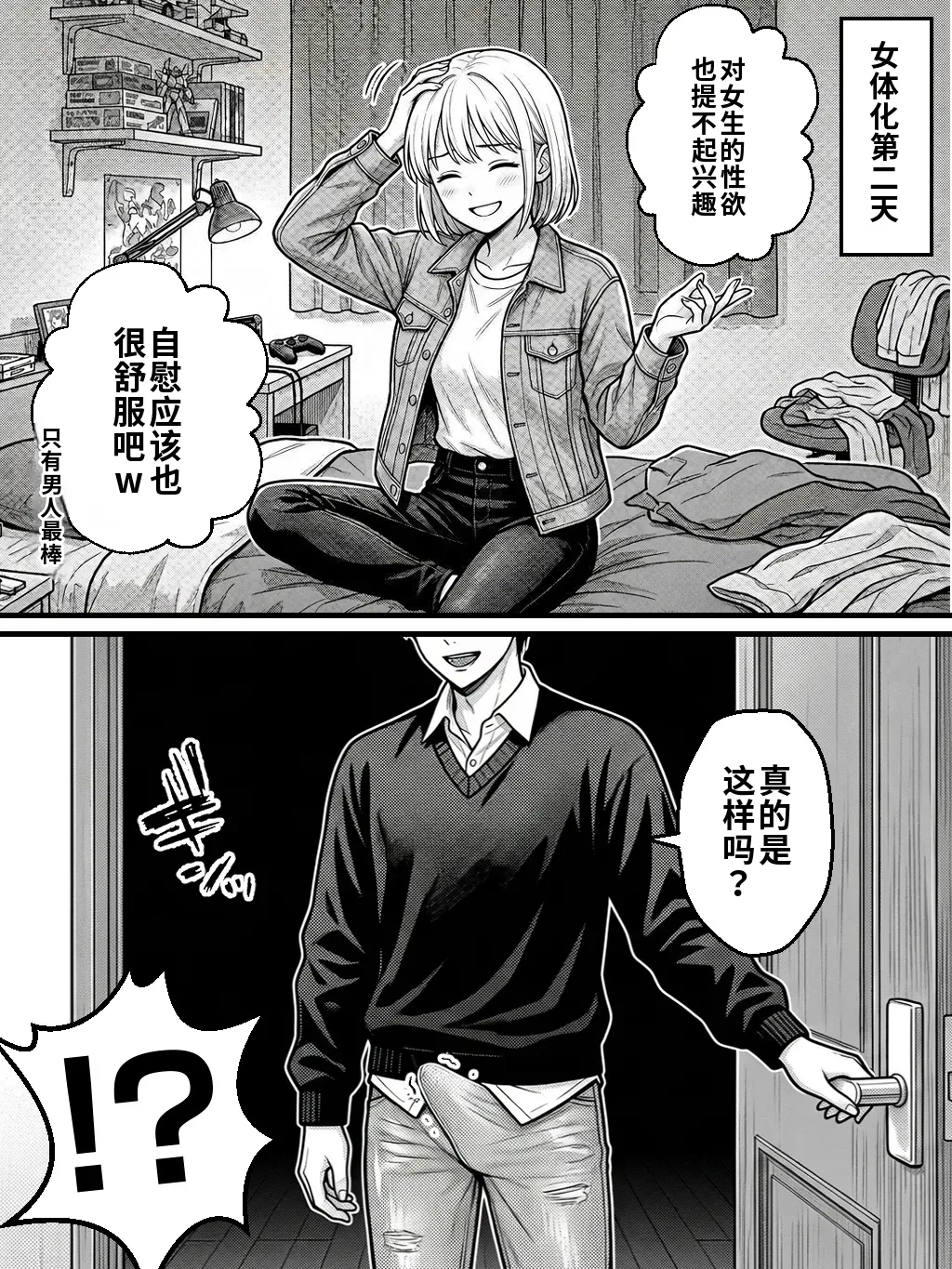 晴天艦 女体化したオレが親友の裏切りレプでメス堕ち本能むき出しの濃厚セックスで親友が恋人になるまで Chinese - Image 118