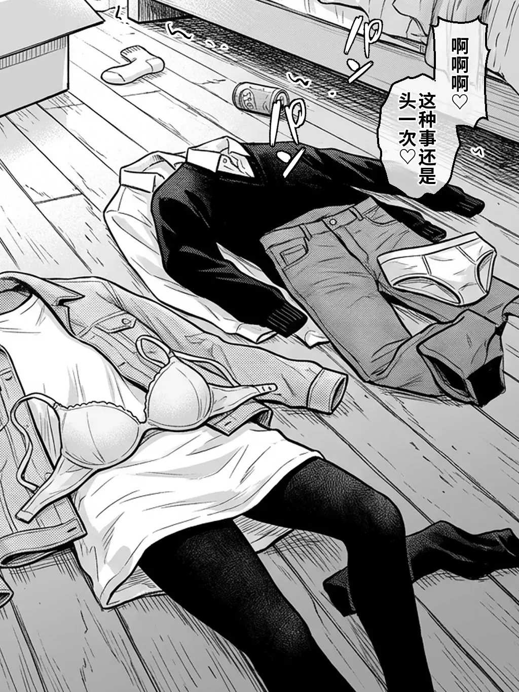 晴天艦 女体化したオレが親友の裏切りレプでメス堕ち本能むき出しの濃厚セックスで親友が恋人になるまで Chinese - Image 119