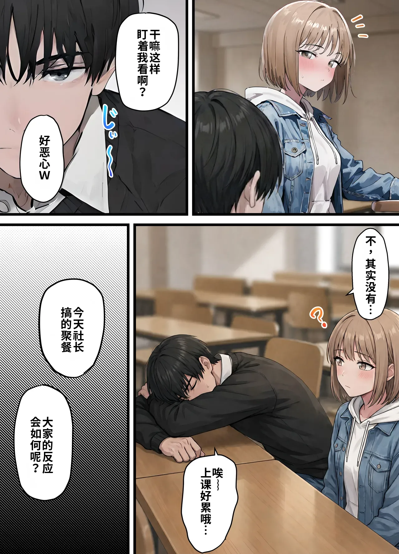 晴天艦 女体化したオレが親友の裏切りレプでメス堕ち本能むき出しの濃厚セックスで親友が恋人になるまで Chinese - Image 12