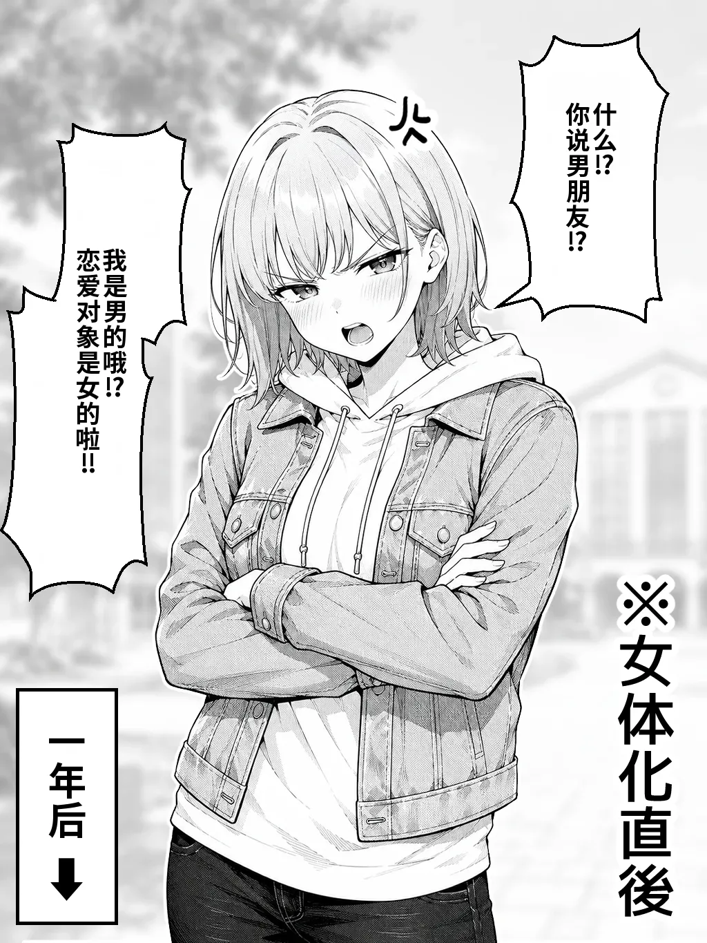 晴天艦 女体化したオレが親友の裏切りレプでメス堕ち本能むき出しの濃厚セックスで親友が恋人になるまで Chinese - Image 120
